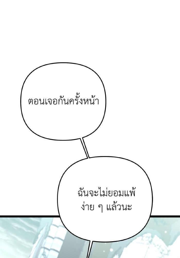 การแข่งขันของผู้เกิดใหม่ - หน้า 89
