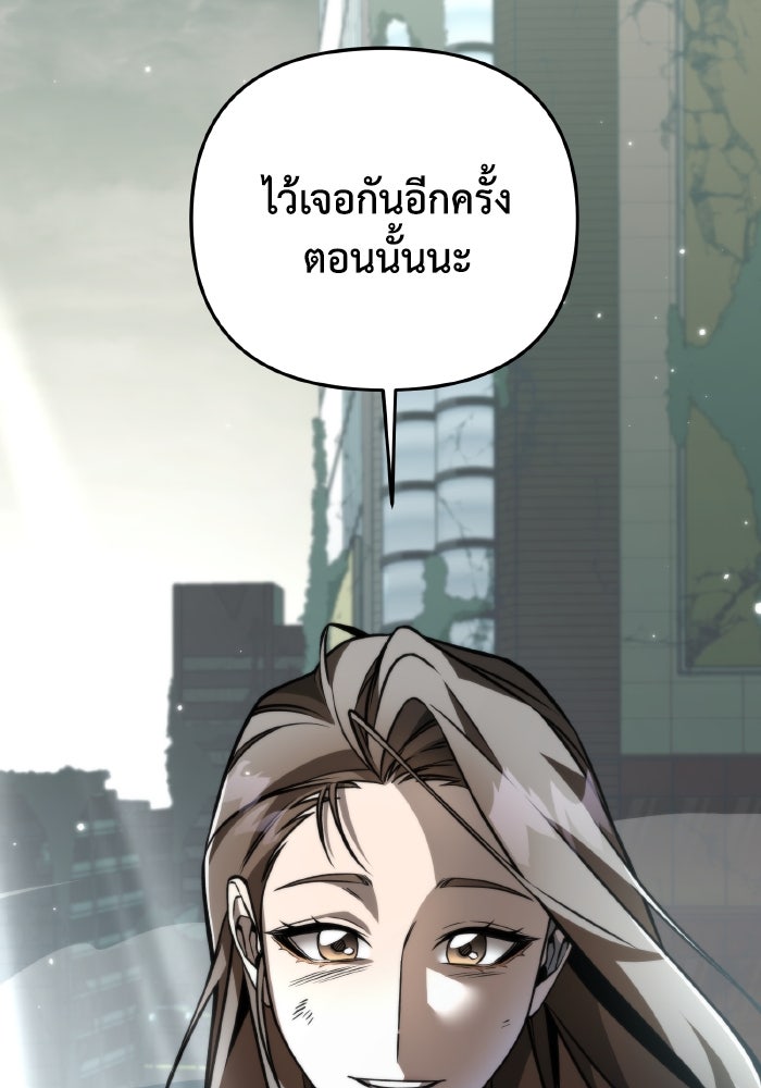 การแข่งขันของผู้เกิดใหม่ - หน้า 93
