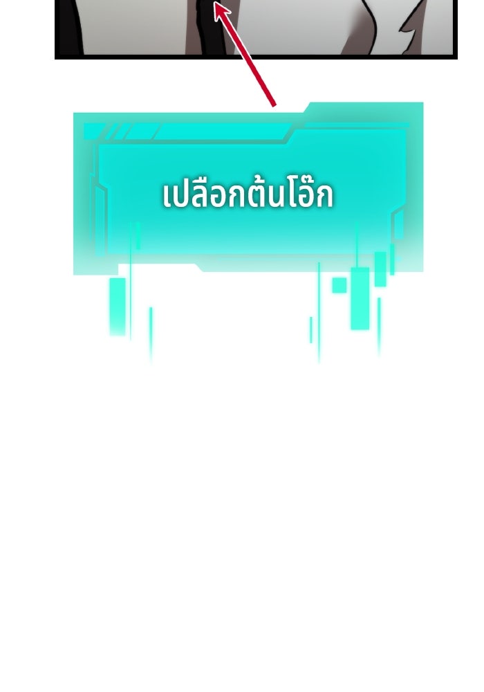 การแข่งขันของผู้เกิดใหม่ - หน้า 129