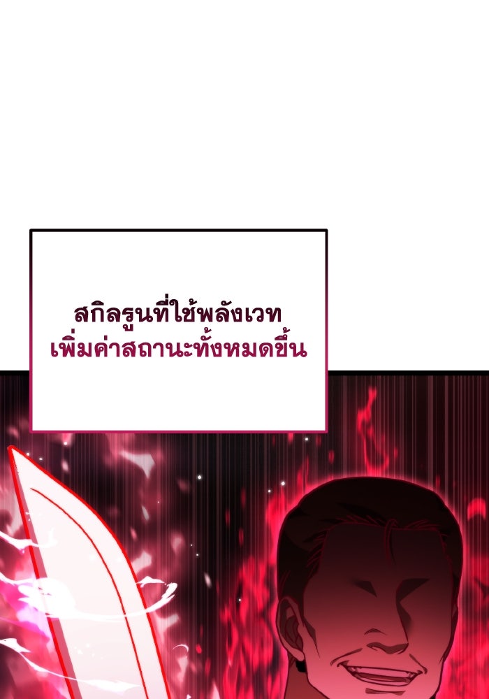 การแข่งขันของผู้เกิดใหม่ - หน้า 28
