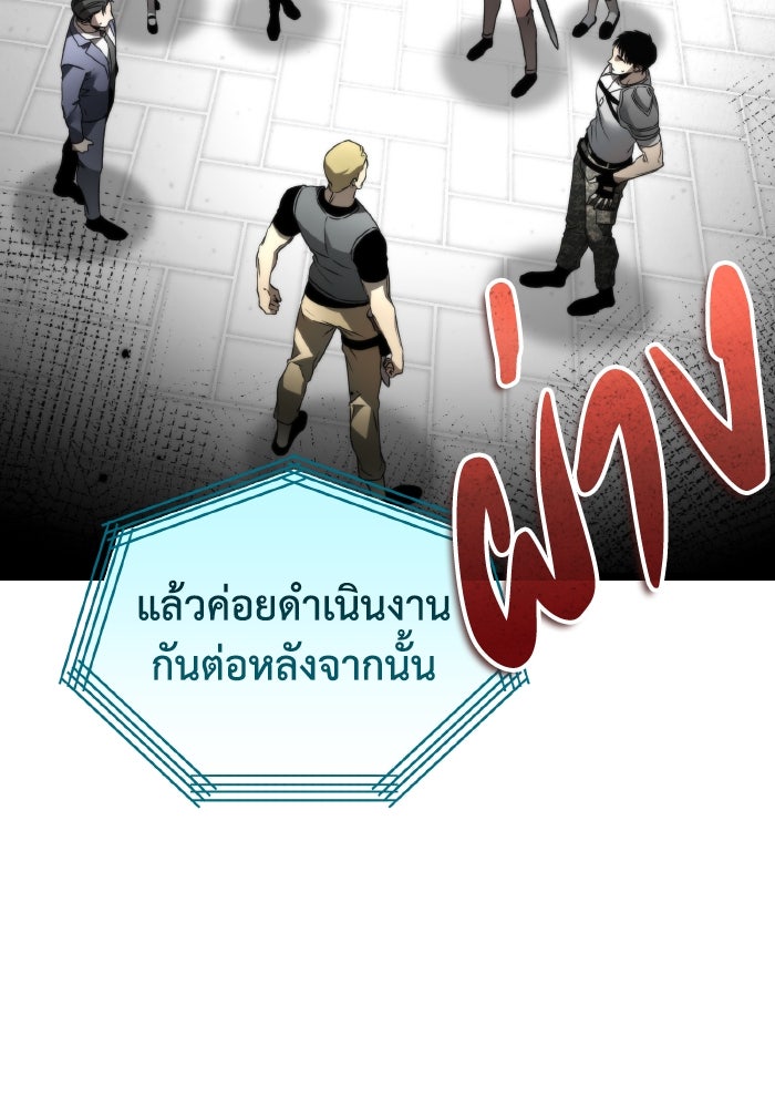 การแข่งขันของผู้เกิดใหม่ - หน้า 3