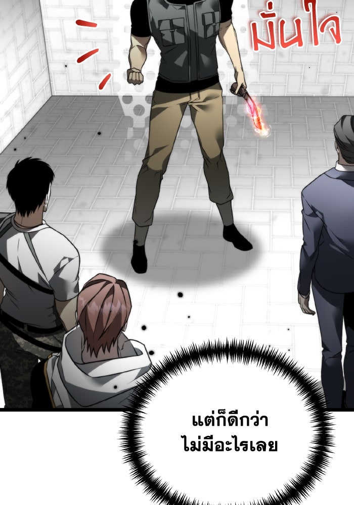 การแข่งขันของผู้เกิดใหม่ - หน้า 32