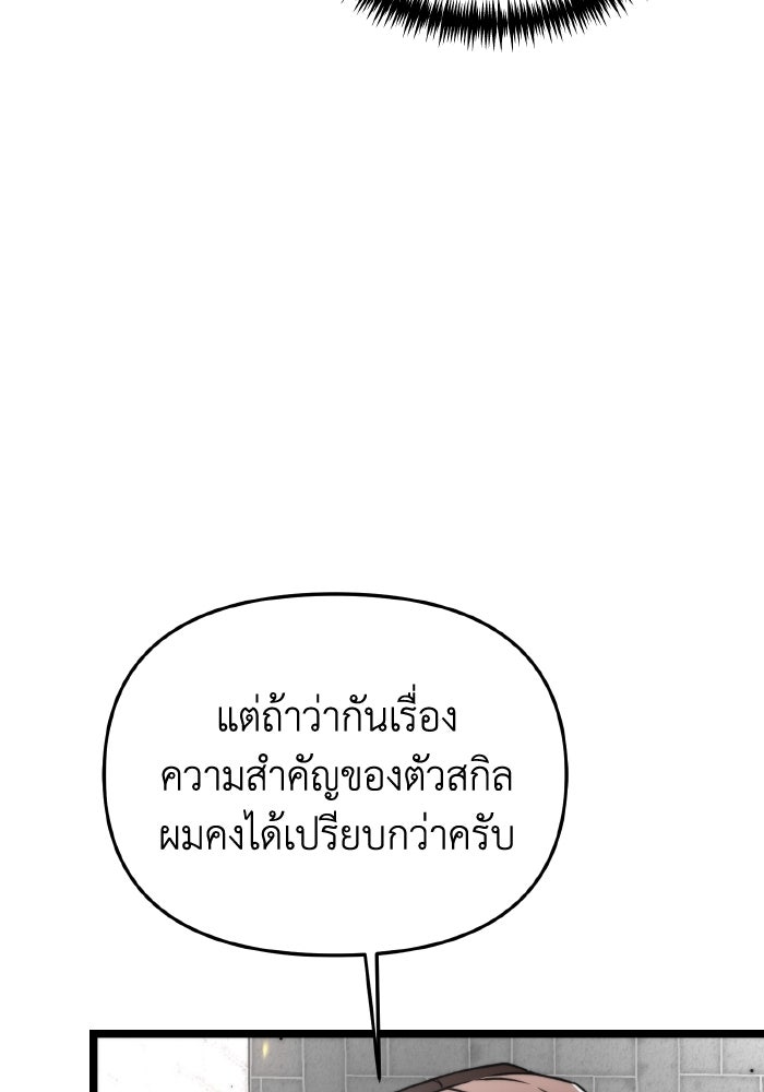การแข่งขันของผู้เกิดใหม่ - หน้า 33