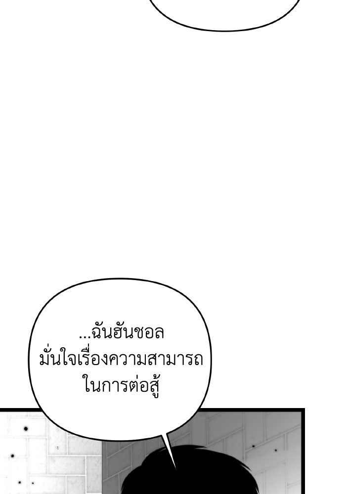 การแข่งขันของผู้เกิดใหม่ - หน้า 35
