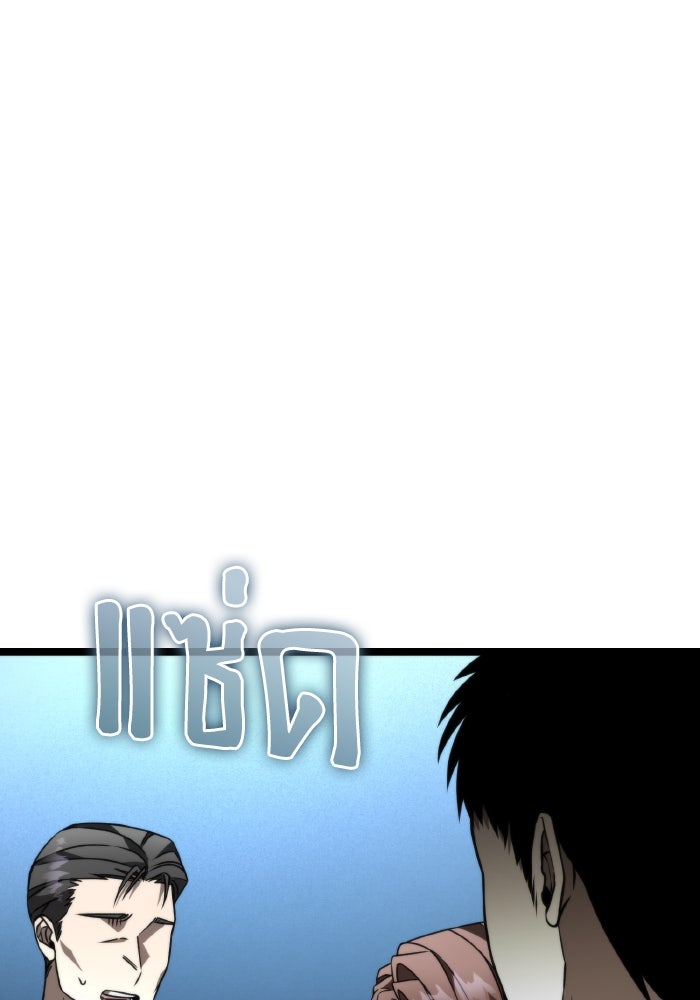 การแข่งขันของผู้เกิดใหม่ - หน้า 39