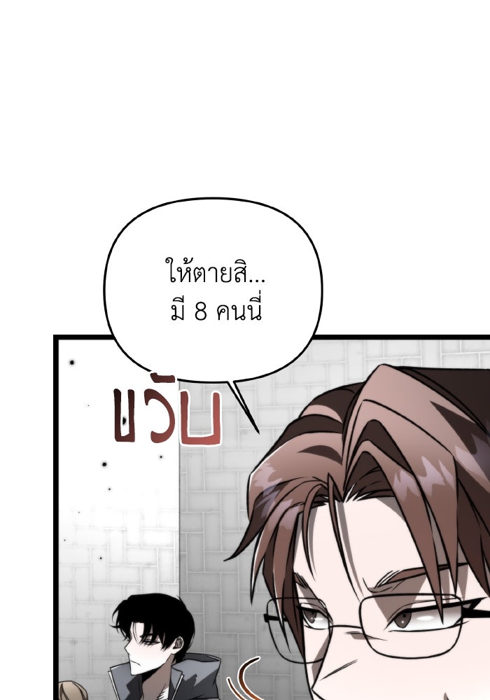 การแข่งขันของผู้เกิดใหม่ - หน้า 4
