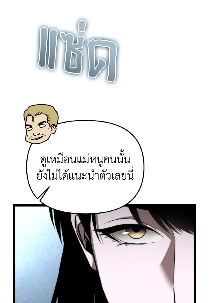 การแข่งขันของผู้เกิดใหม่ - หน้า 41