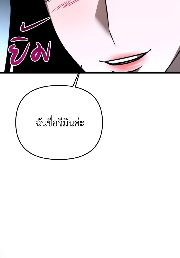 การแข่งขันของผู้เกิดใหม่ - หน้า 44
