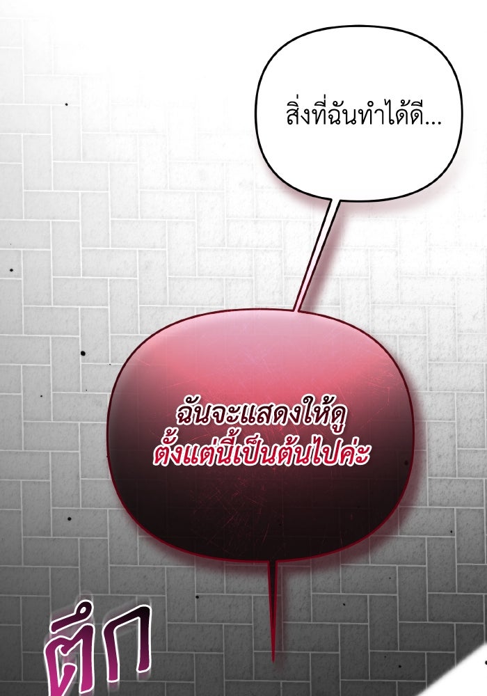 การแข่งขันของผู้เกิดใหม่ - หน้า 45