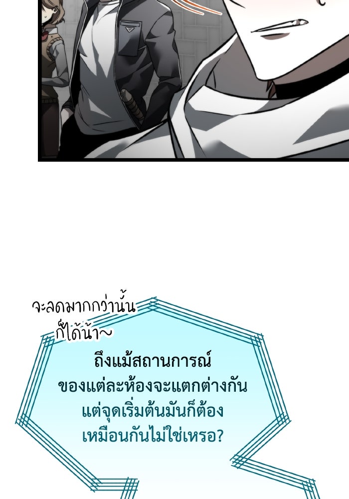 การแข่งขันของผู้เกิดใหม่ - หน้า 5