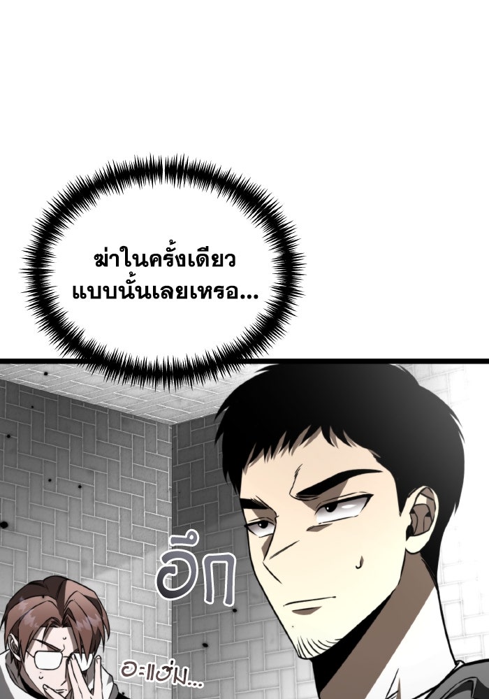 การแข่งขันของผู้เกิดใหม่ - หน้า 64