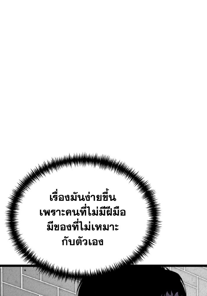 การแข่งขันของผู้เกิดใหม่ - หน้า 67