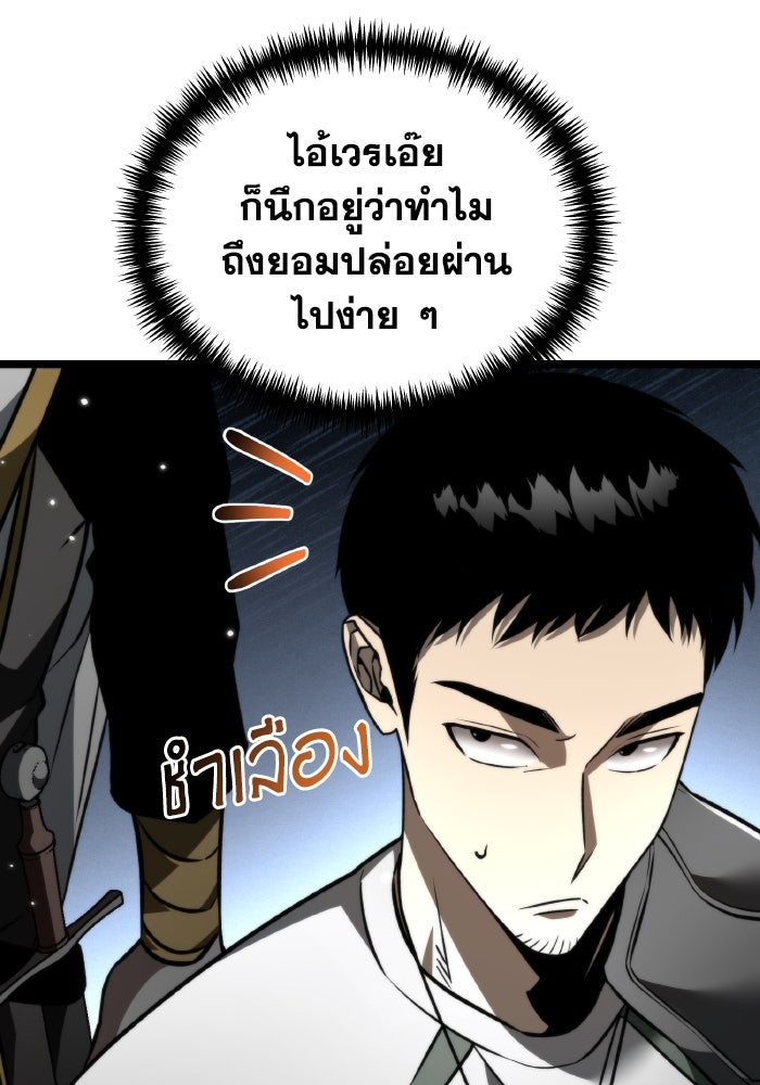 การแข่งขันของผู้เกิดใหม่ - หน้า 7