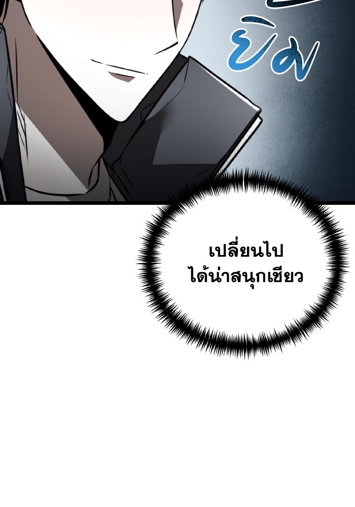 การแข่งขันของผู้เกิดใหม่ - หน้า 72