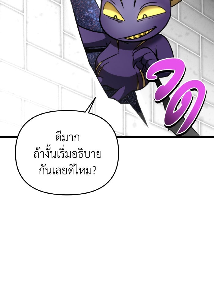 การแข่งขันของผู้เกิดใหม่ - หน้า 76