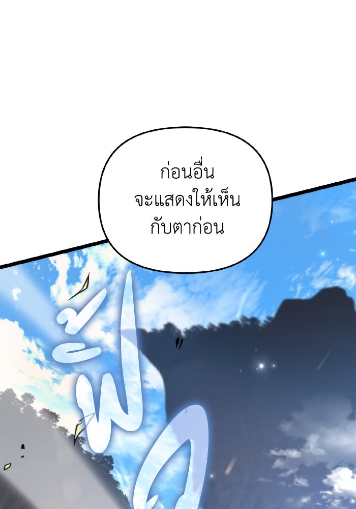 การแข่งขันของผู้เกิดใหม่ - หน้า 77