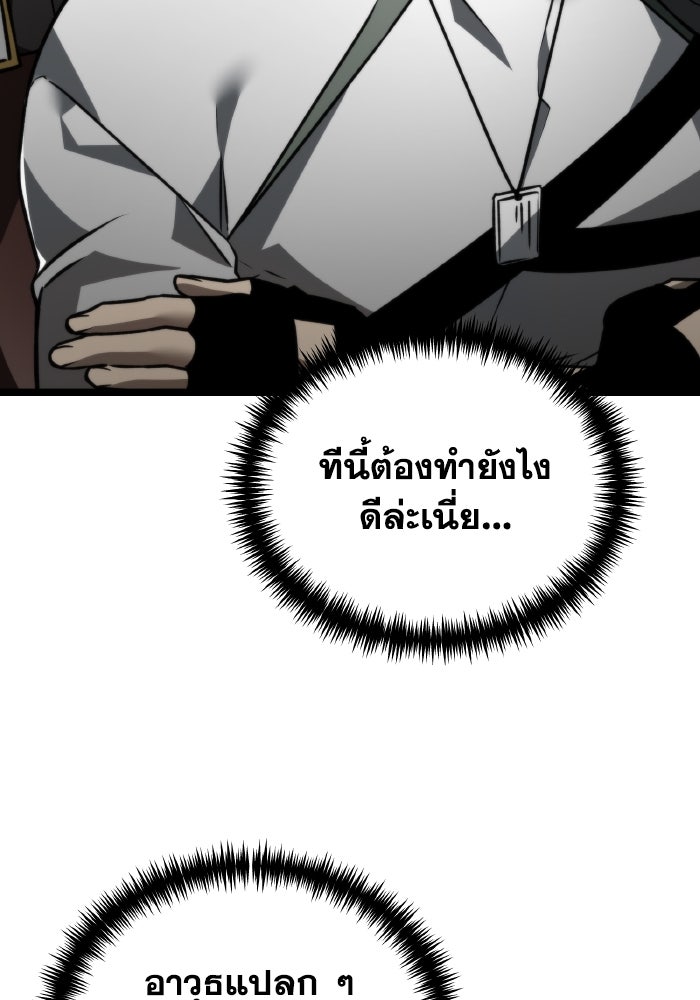 การแข่งขันของผู้เกิดใหม่ - หน้า 8