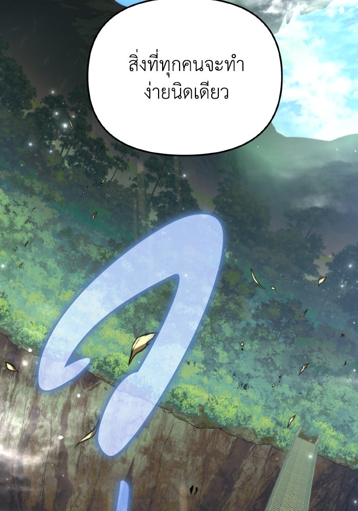 การแข่งขันของผู้เกิดใหม่ - หน้า 80