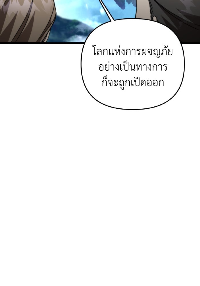 การแข่งขันของผู้เกิดใหม่ - หน้า 85