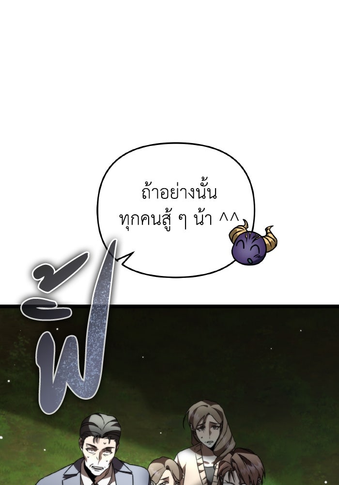 การแข่งขันของผู้เกิดใหม่ - หน้า 86