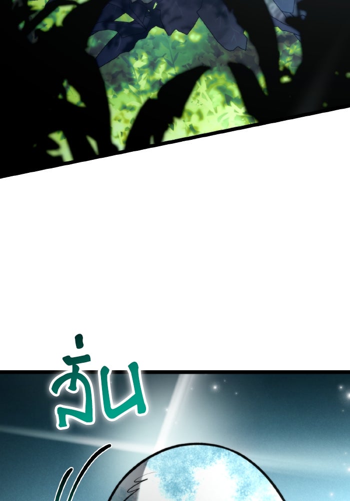 การแข่งขันของผู้เกิดใหม่ - หน้า 166