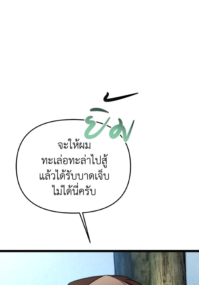 การแข่งขันของผู้เกิดใหม่ - หน้า 32