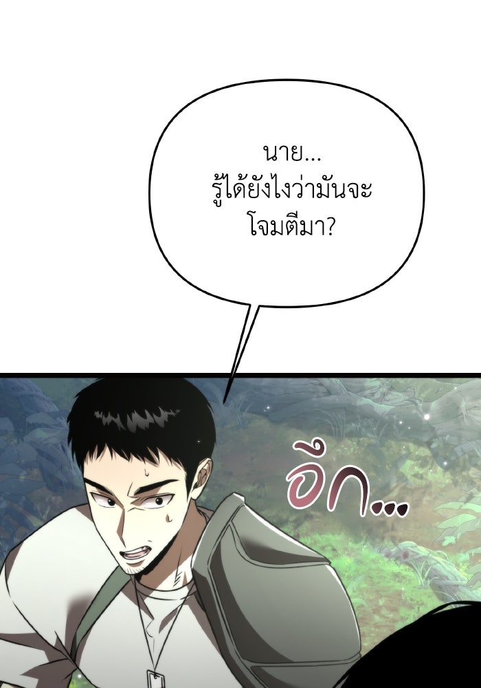 การแข่งขันของผู้เกิดใหม่ - หน้า 5