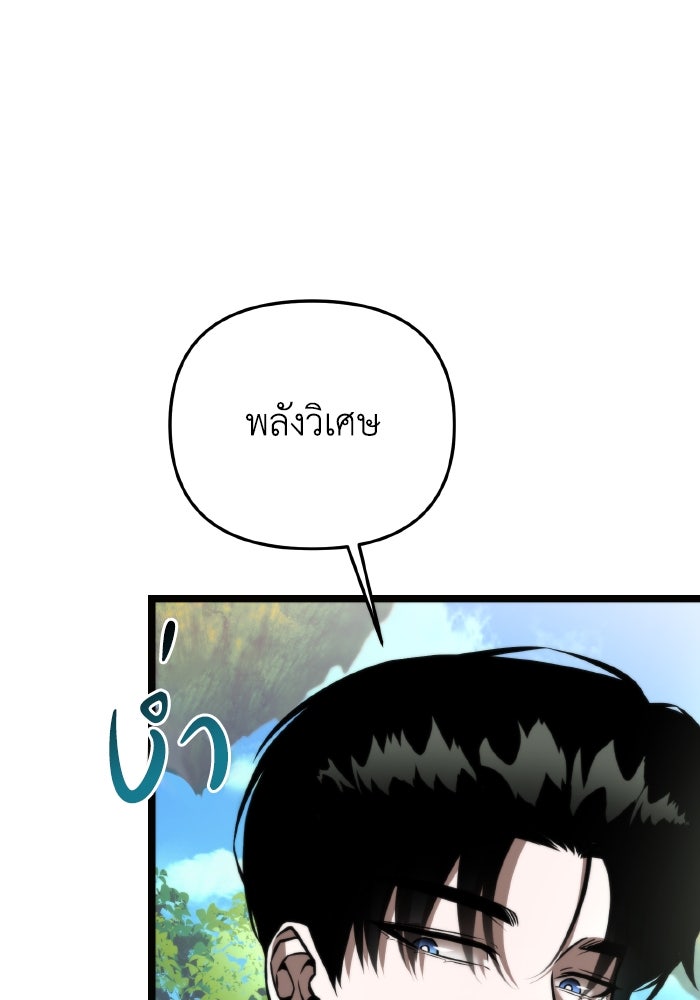 การแข่งขันของผู้เกิดใหม่ - หน้า 7