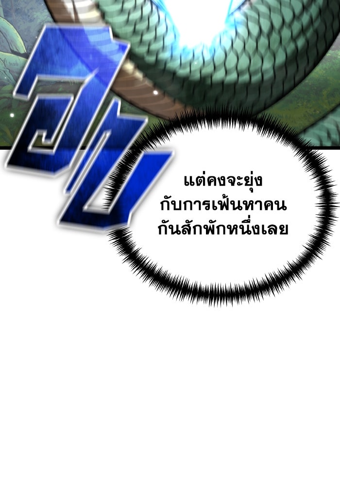 การแข่งขันของผู้เกิดใหม่ - หน้า 76