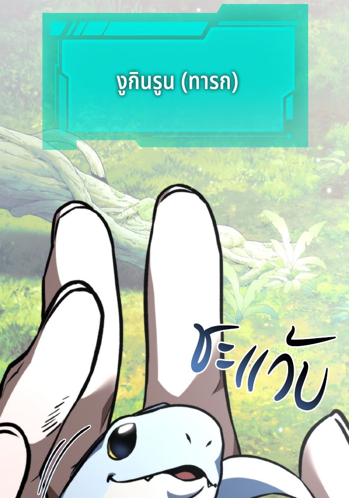 การแข่งขันของผู้เกิดใหม่ - หน้า 10