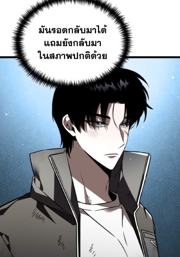 การแข่งขันของผู้เกิดใหม่ - หน้า 112