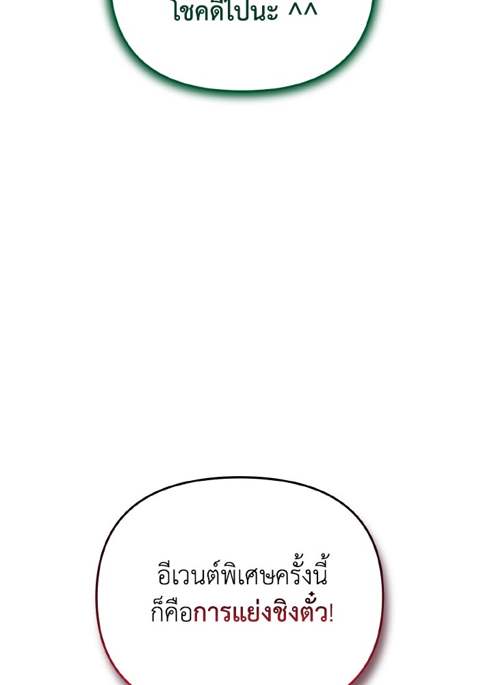 การแข่งขันของผู้เกิดใหม่ - หน้า 124