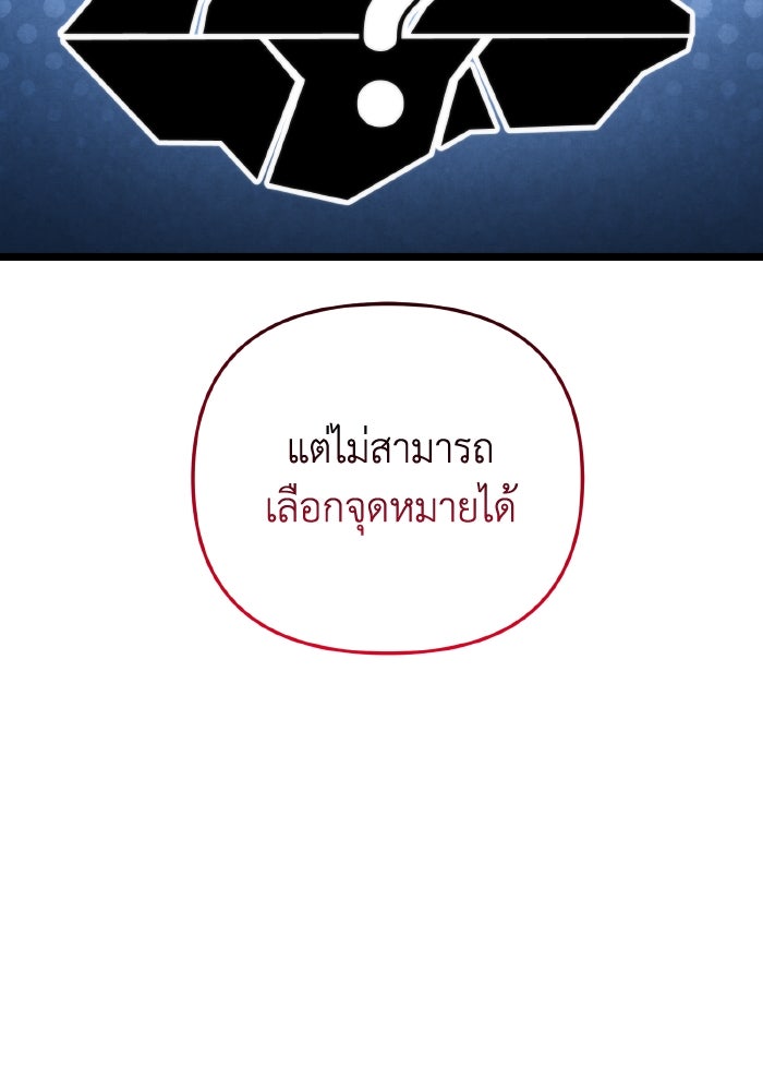 การแข่งขันของผู้เกิดใหม่ - หน้า 136