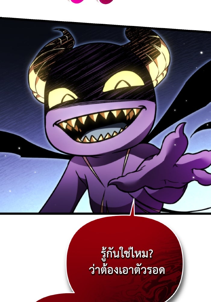 การแข่งขันของผู้เกิดใหม่ - หน้า 147