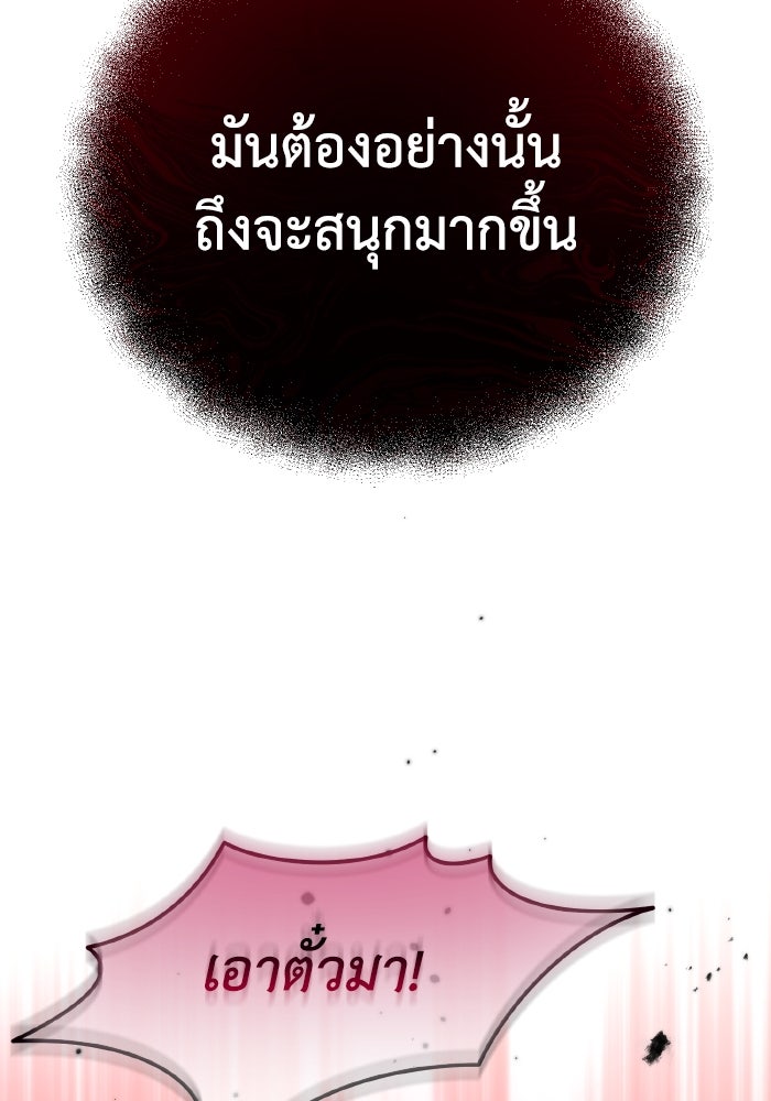 การแข่งขันของผู้เกิดใหม่ - หน้า 149