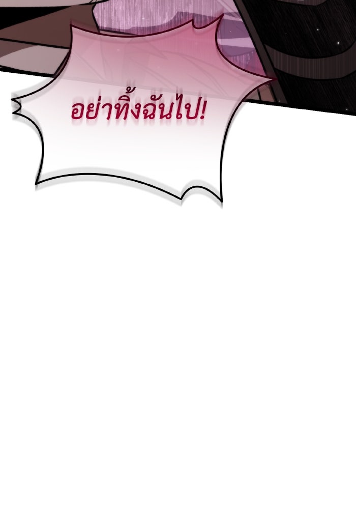 การแข่งขันของผู้เกิดใหม่ - หน้า 152
