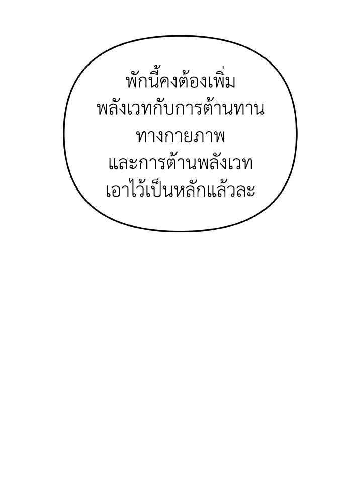 การแข่งขันของผู้เกิดใหม่ - หน้า 22