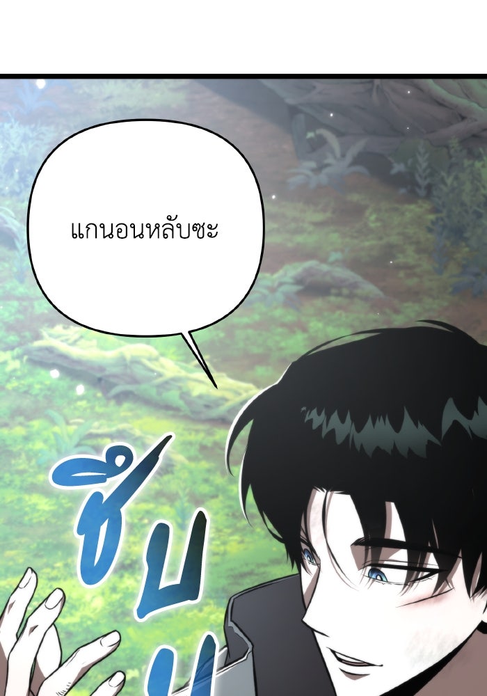 การแข่งขันของผู้เกิดใหม่ - หน้า 23