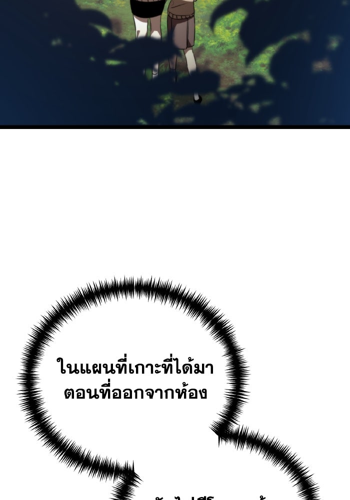 การแข่งขันของผู้เกิดใหม่ - หน้า 29