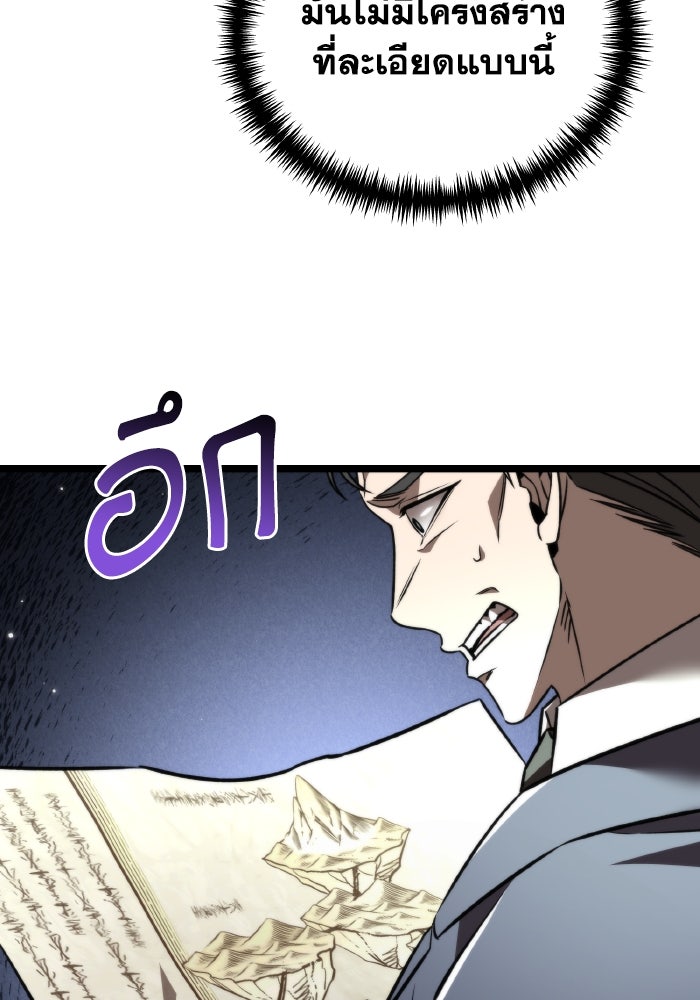 การแข่งขันของผู้เกิดใหม่ - หน้า 30