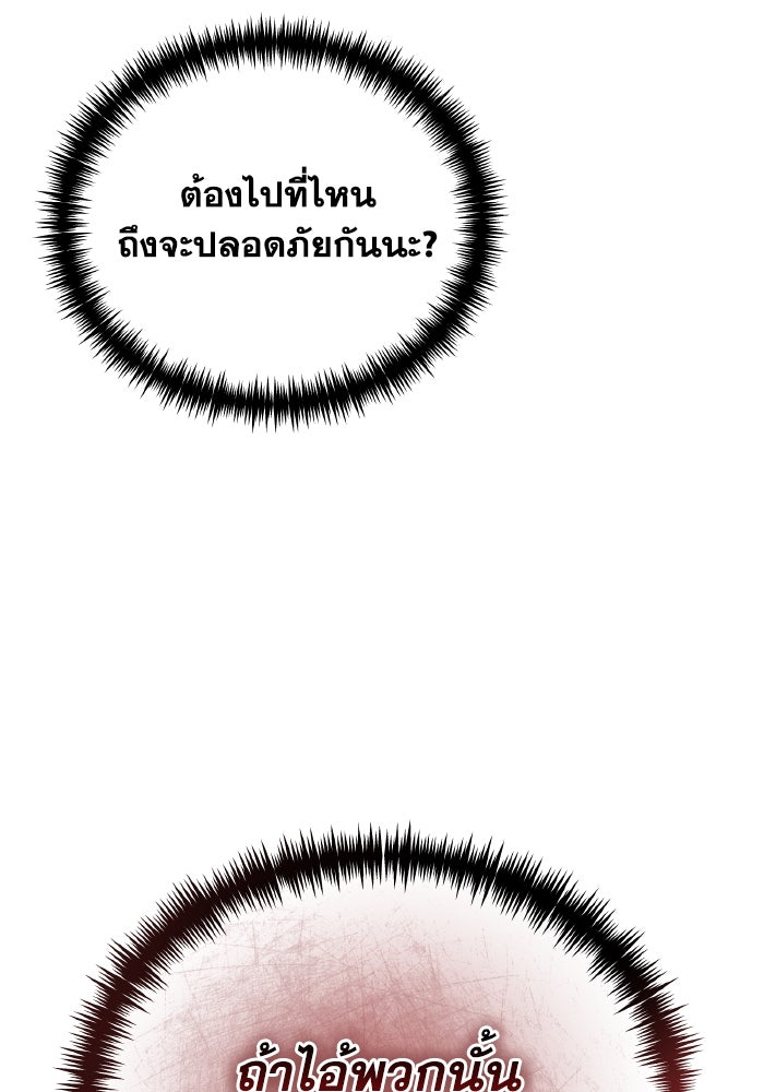 การแข่งขันของผู้เกิดใหม่ - หน้า 32