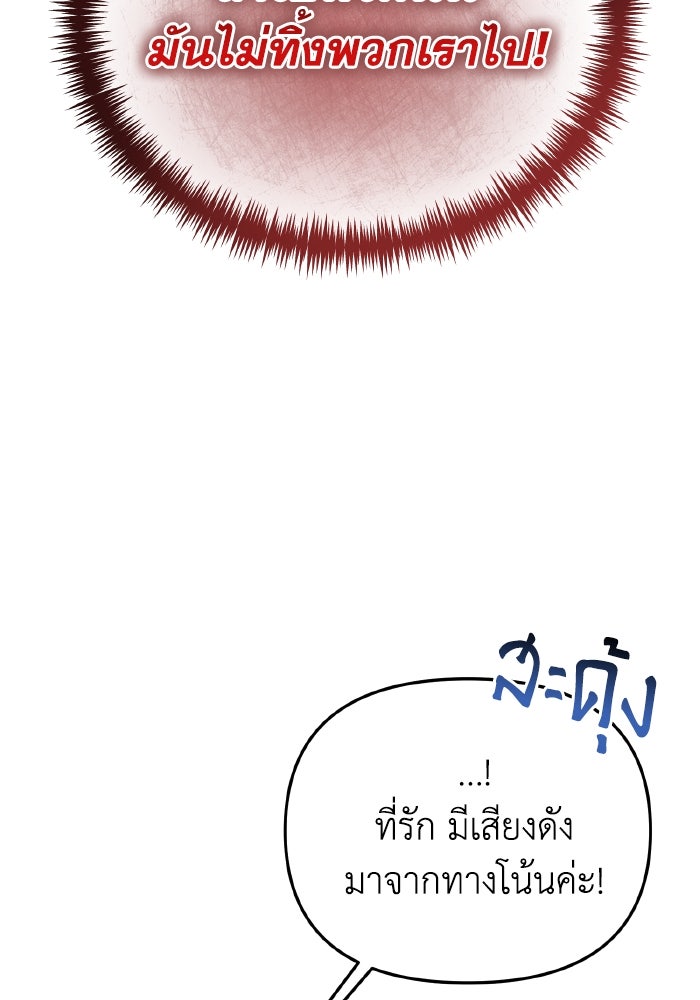การแข่งขันของผู้เกิดใหม่ - หน้า 33