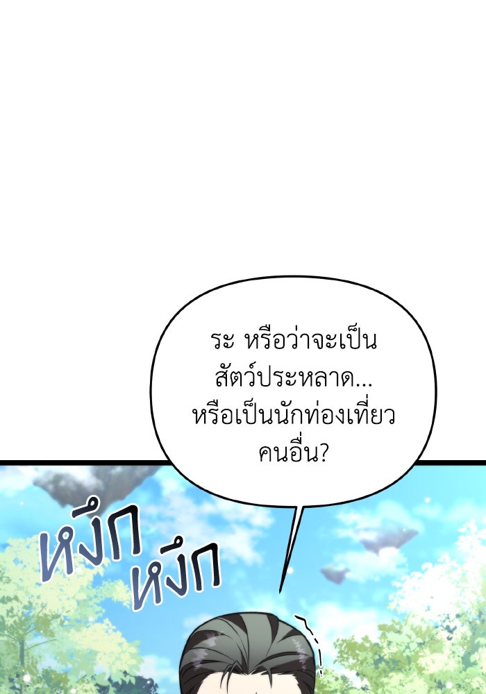 การแข่งขันของผู้เกิดใหม่ - หน้า 35
