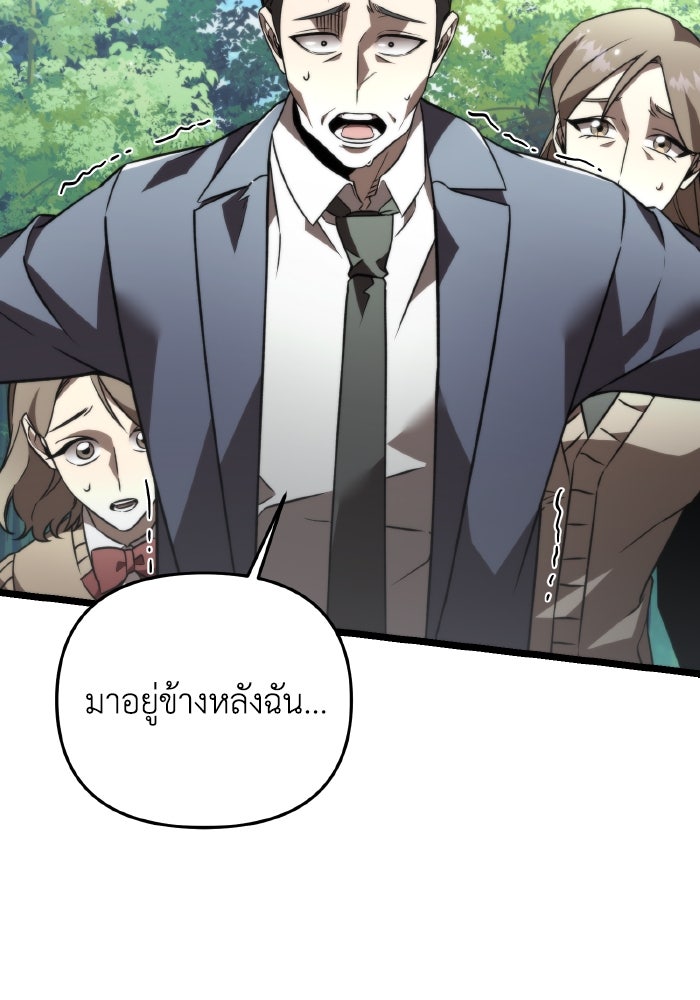 การแข่งขันของผู้เกิดใหม่ - หน้า 36