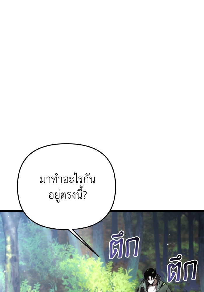 การแข่งขันของผู้เกิดใหม่ - หน้า 40