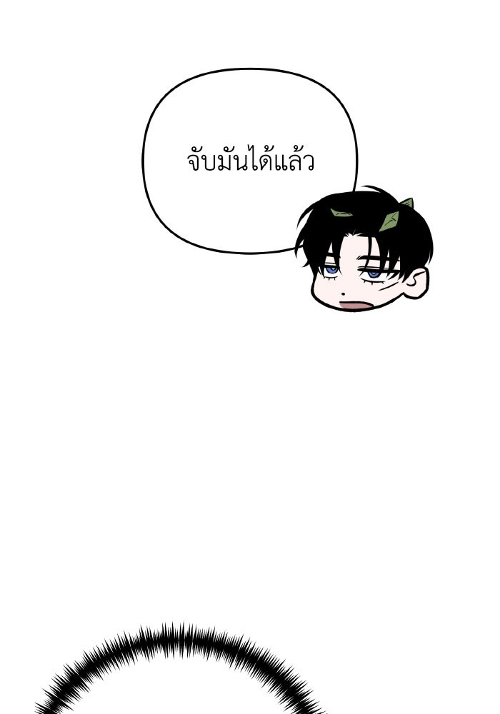 การแข่งขันของผู้เกิดใหม่ - หน้า 44