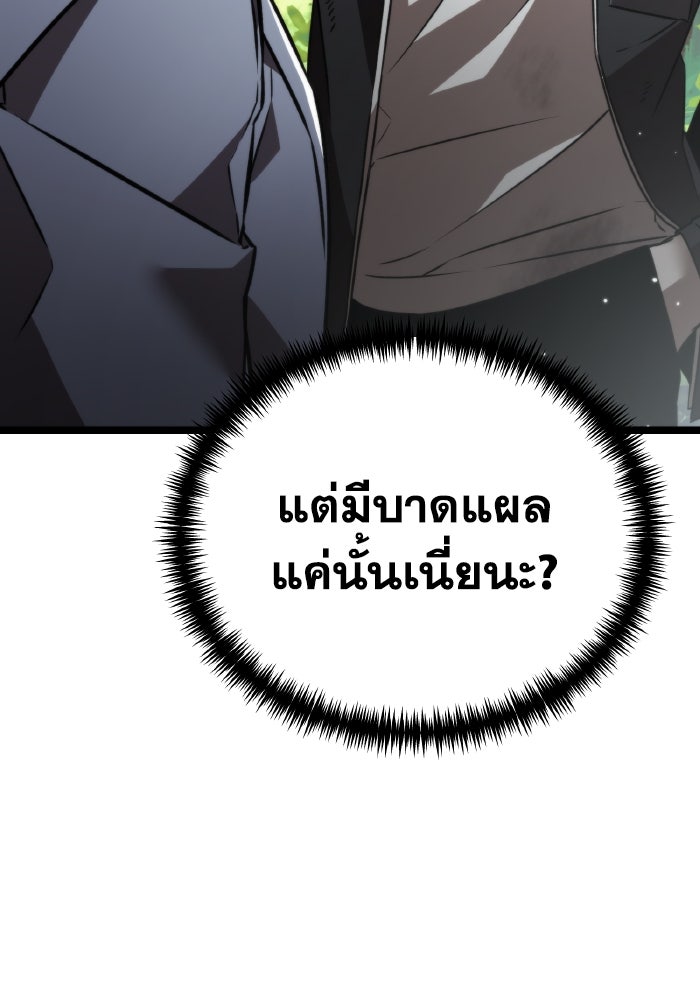 การแข่งขันของผู้เกิดใหม่ - หน้า 46