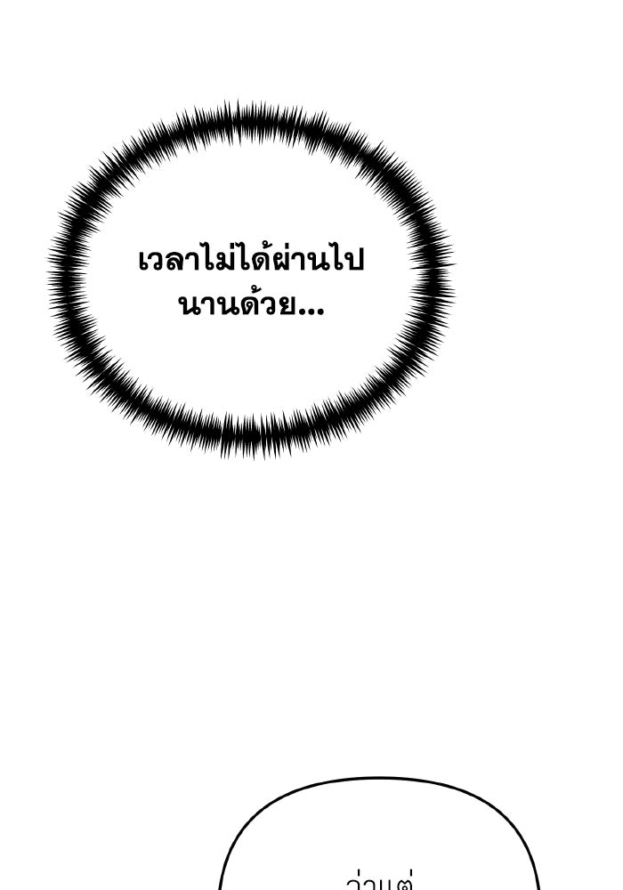 การแข่งขันของผู้เกิดใหม่ - หน้า 47