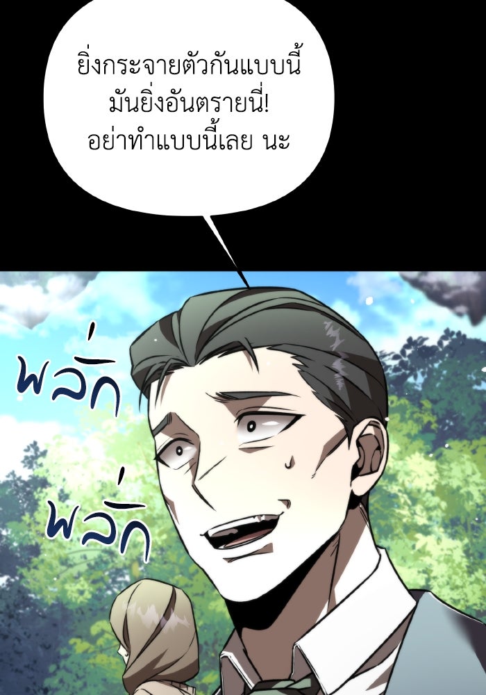 การแข่งขันของผู้เกิดใหม่ - หน้า 53