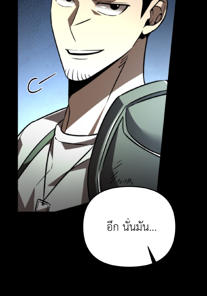 การแข่งขันของผู้เกิดใหม่ - หน้า 56